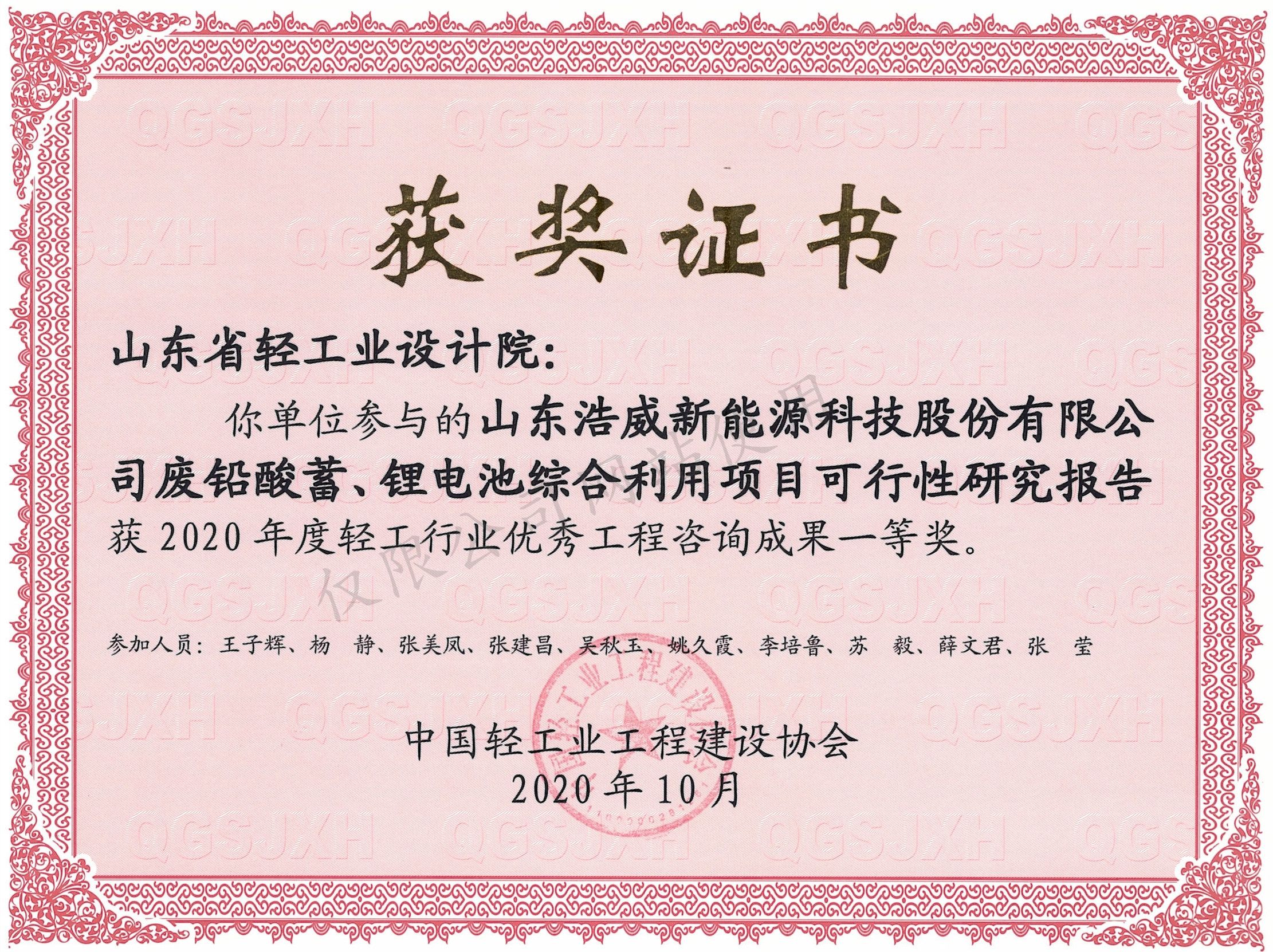 2020年度优异工程一等奖