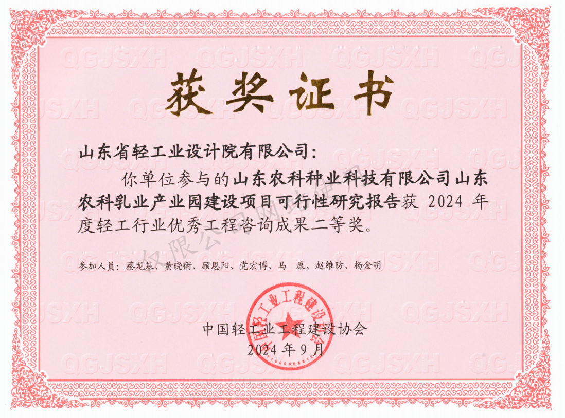 2024年度优异工程二等奖