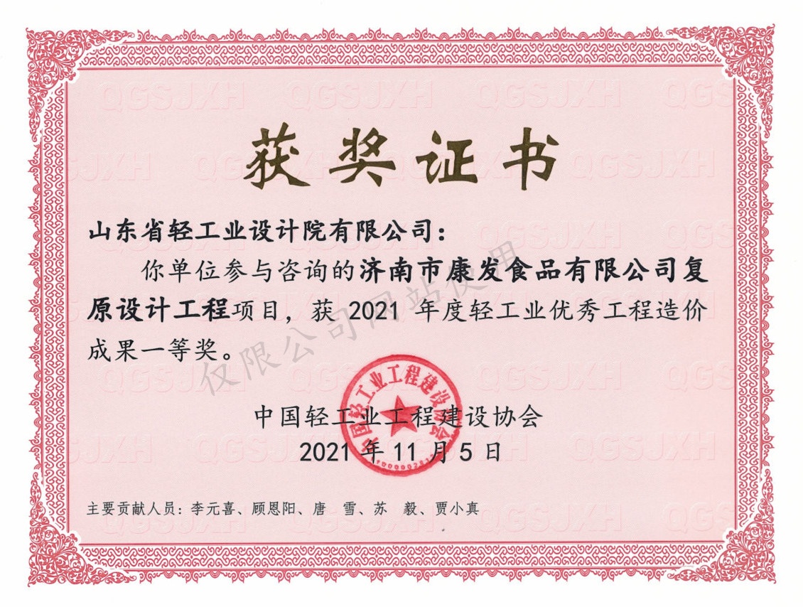 2021年度优异工程一等奖