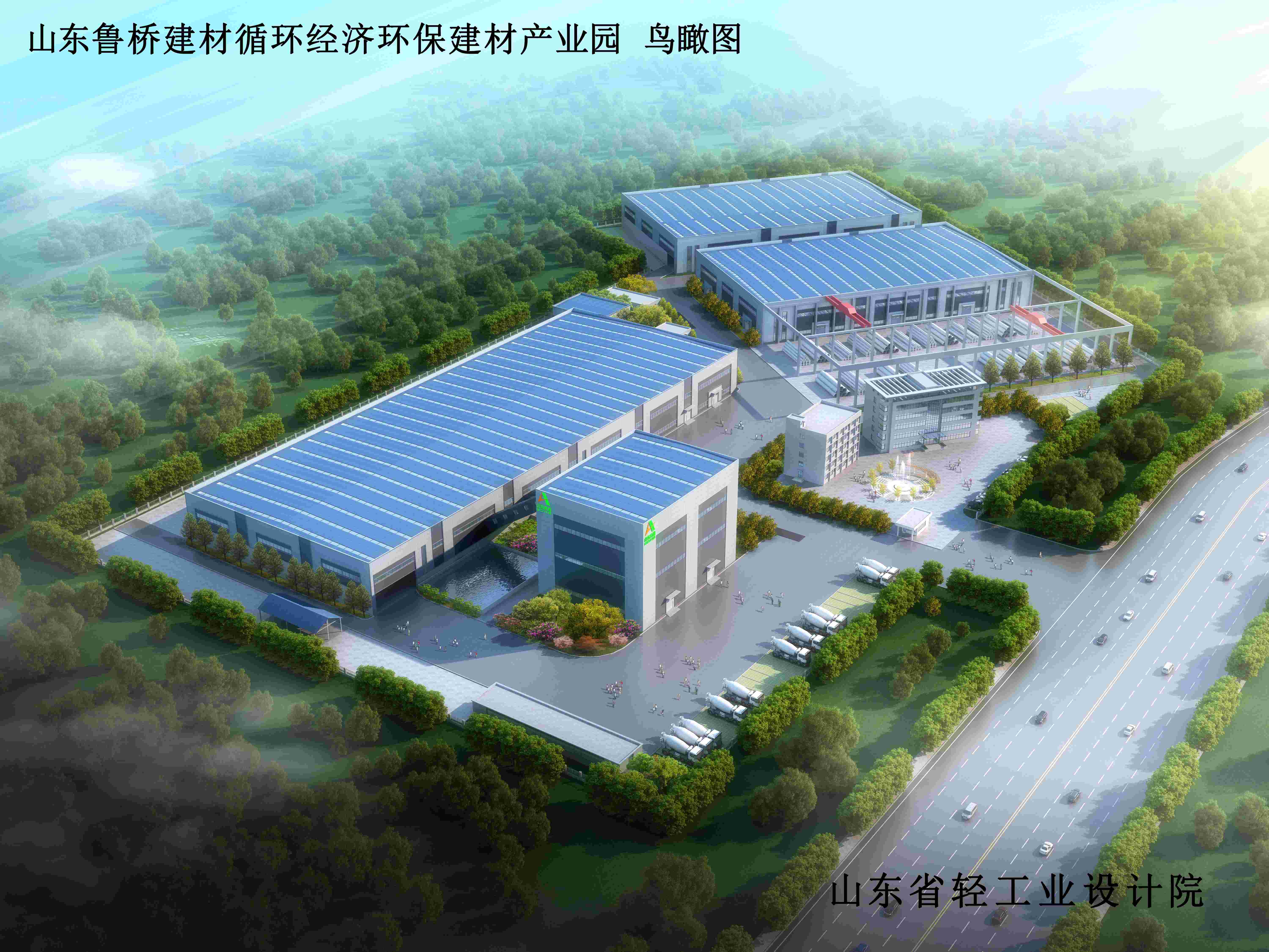 山东鲁桥建材循环经济环保建材产业园