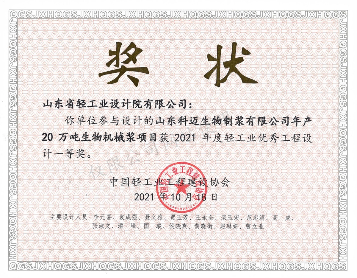 2021年度优异工程一等奖