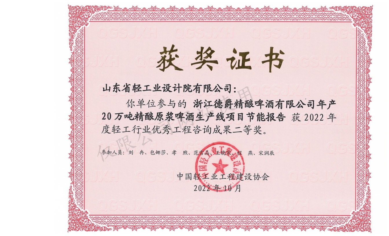 2022年度优异工程二等奖