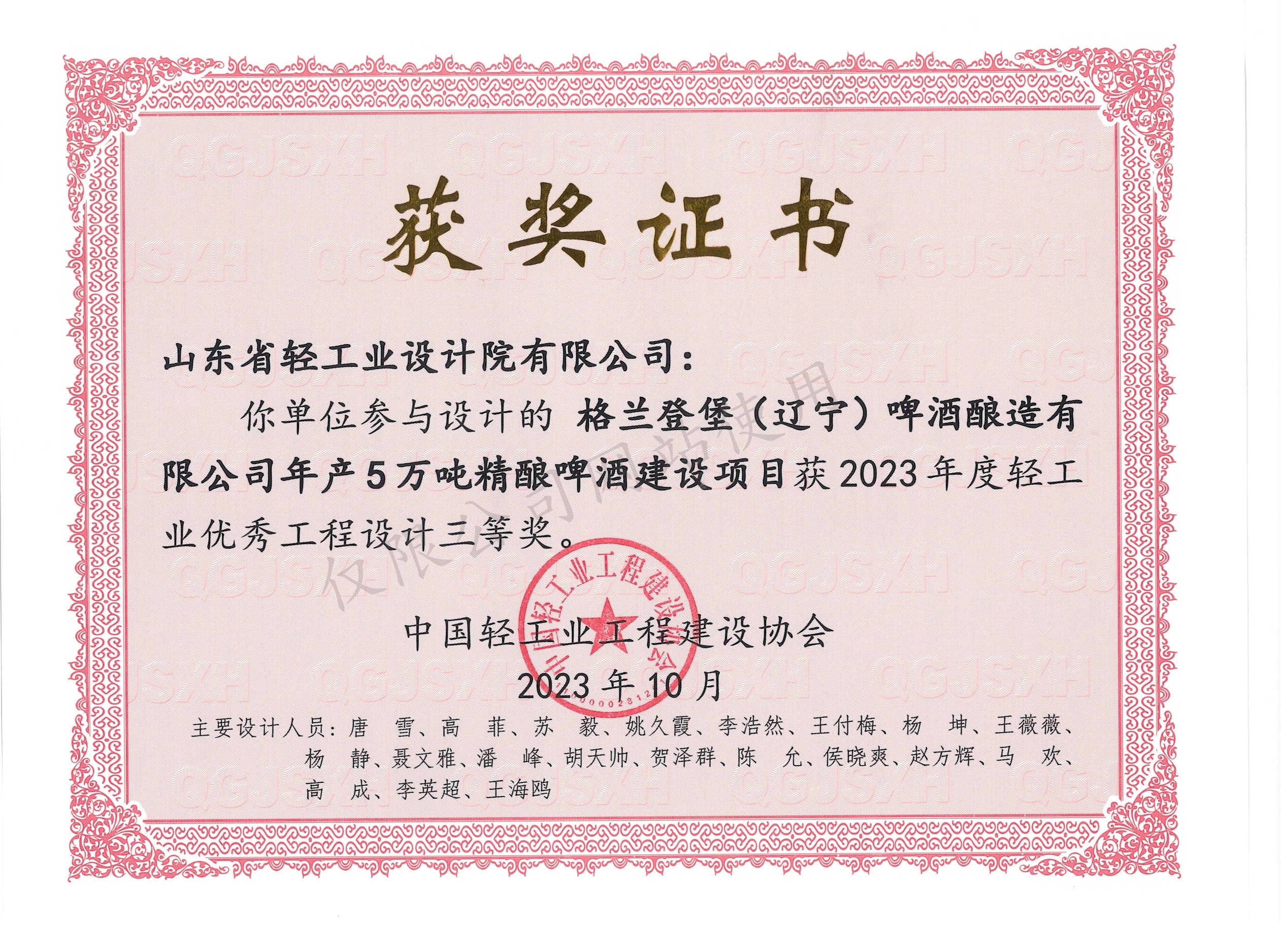 2023年度优异工程三等奖
