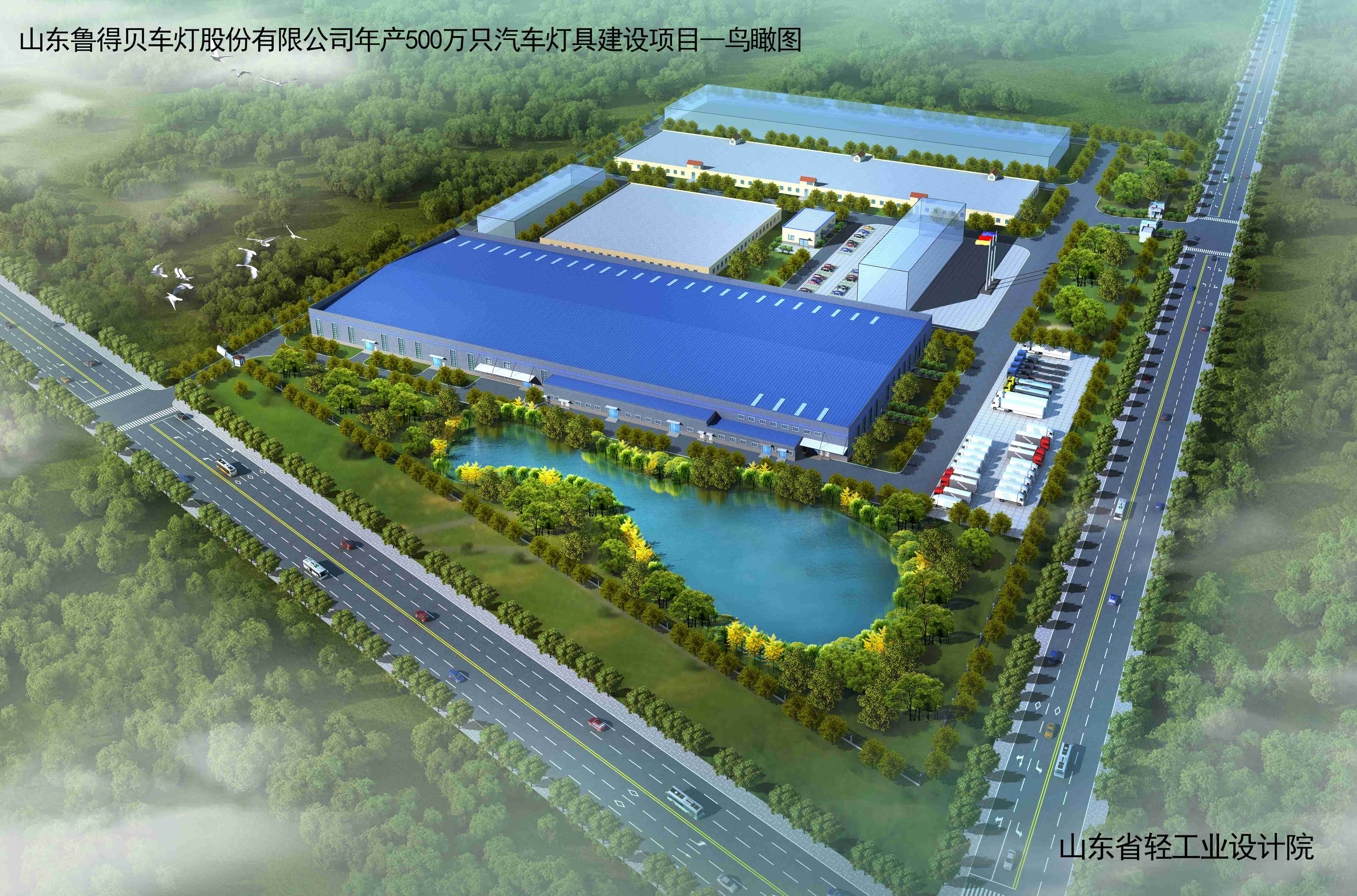 山东鲁得贝车灯股分无限公司年产500万只汽车灯县扶植名目