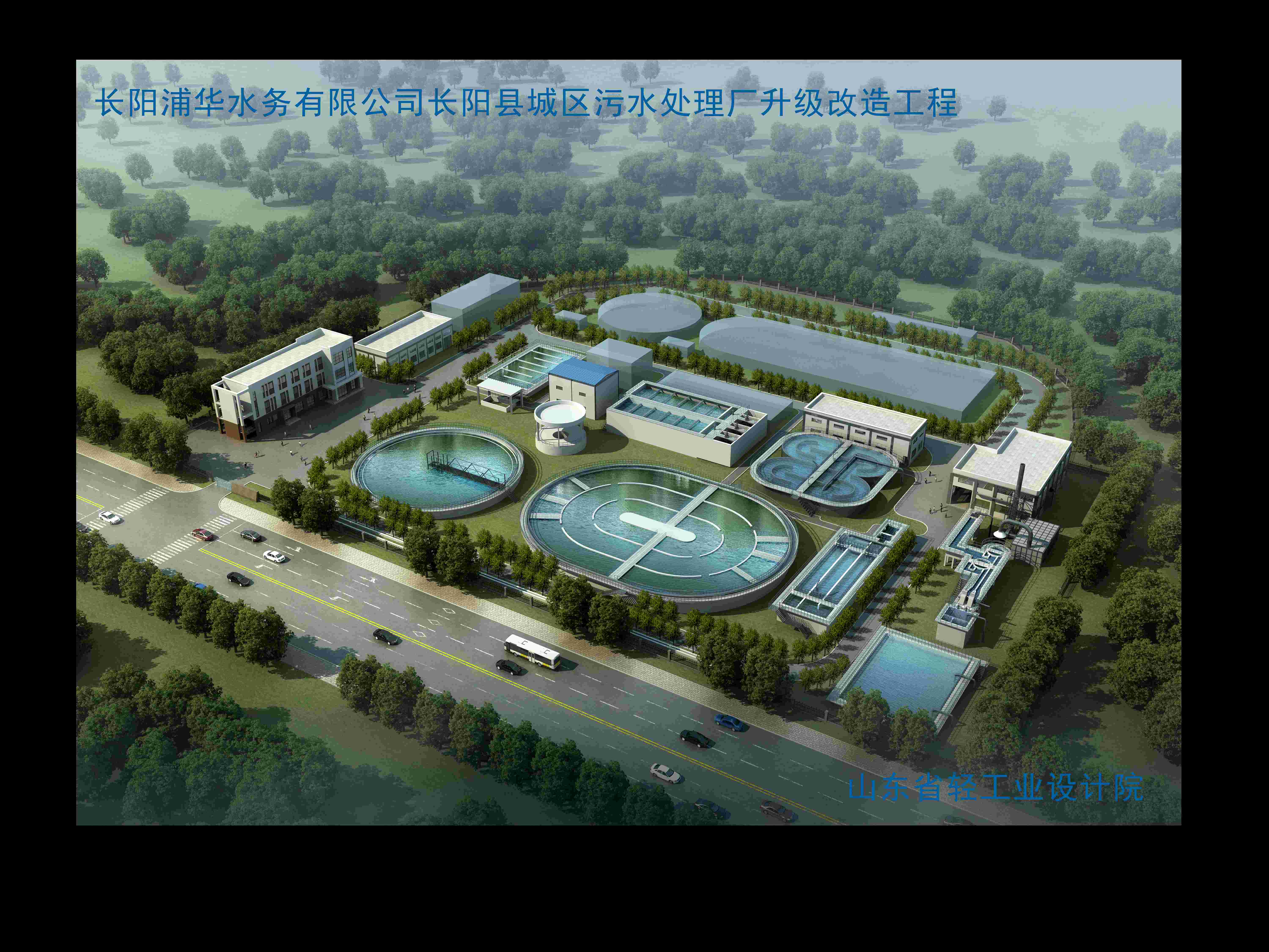 长阳县城区污水处置厂进级革新工程