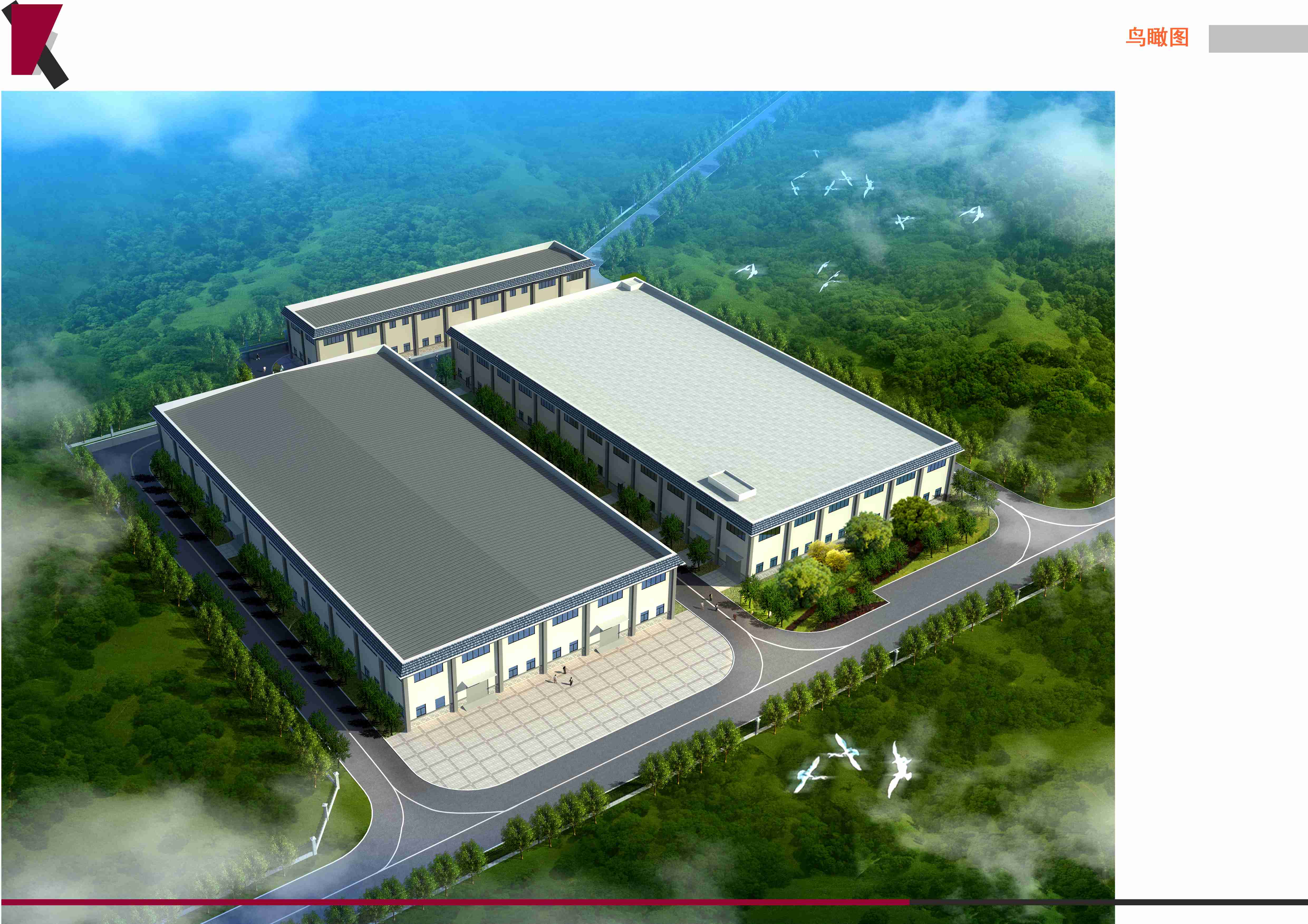 山东欣马酒业有限公司新建包装车间及仓库项目
