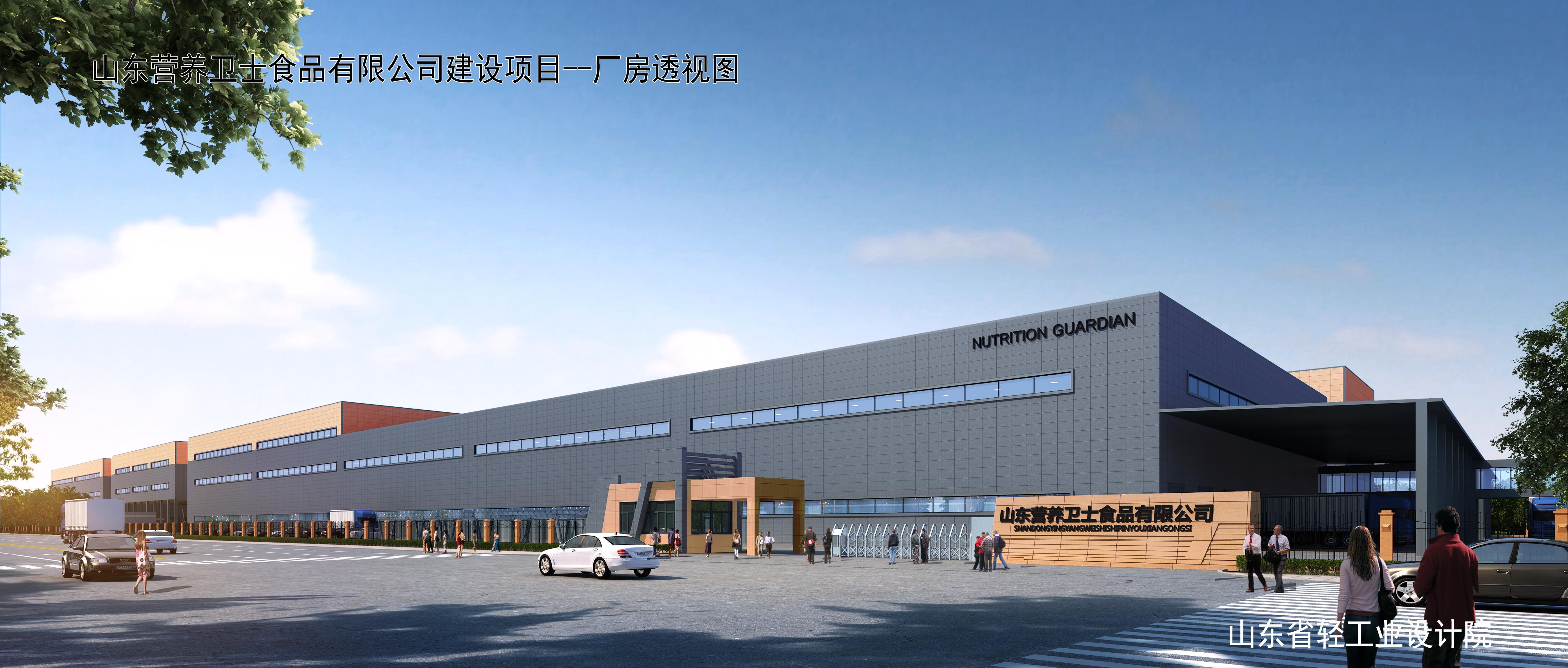山东养分卫士食物无限公司年产26万吨便利面、鲜湿面及调味品加工名目