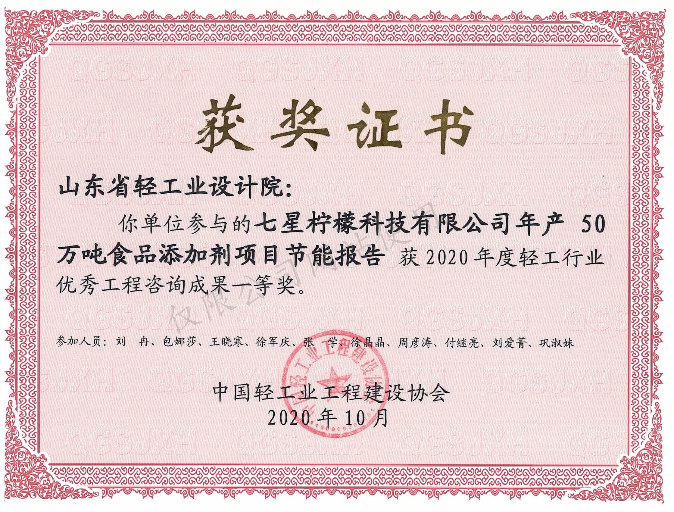 2020年度优异工程一等奖