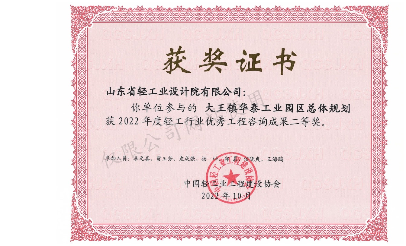 2022年度优异工程二等奖