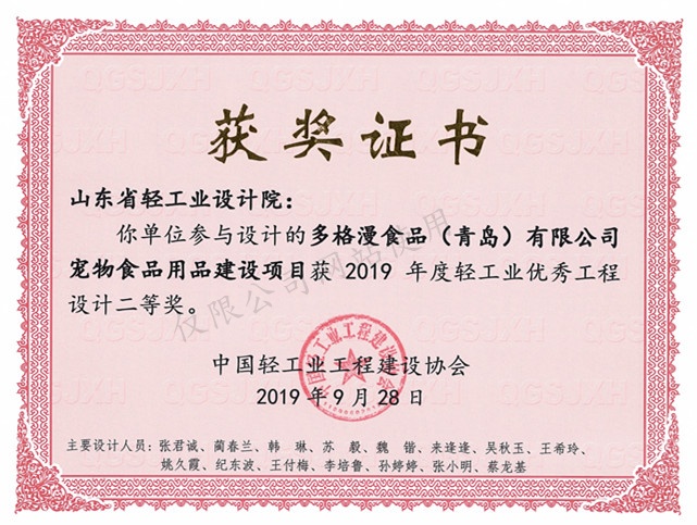 2019年度优异工程二等奖