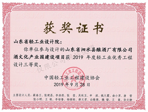 2019年度优异工程三等奖