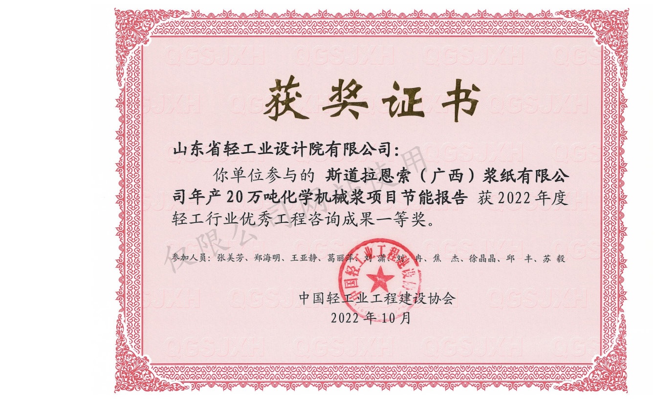 2022年度优异工程一等奖