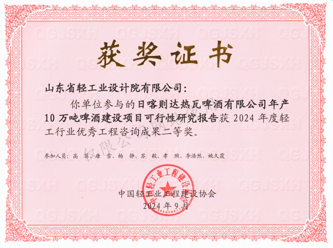 2024年度优异工程二等奖