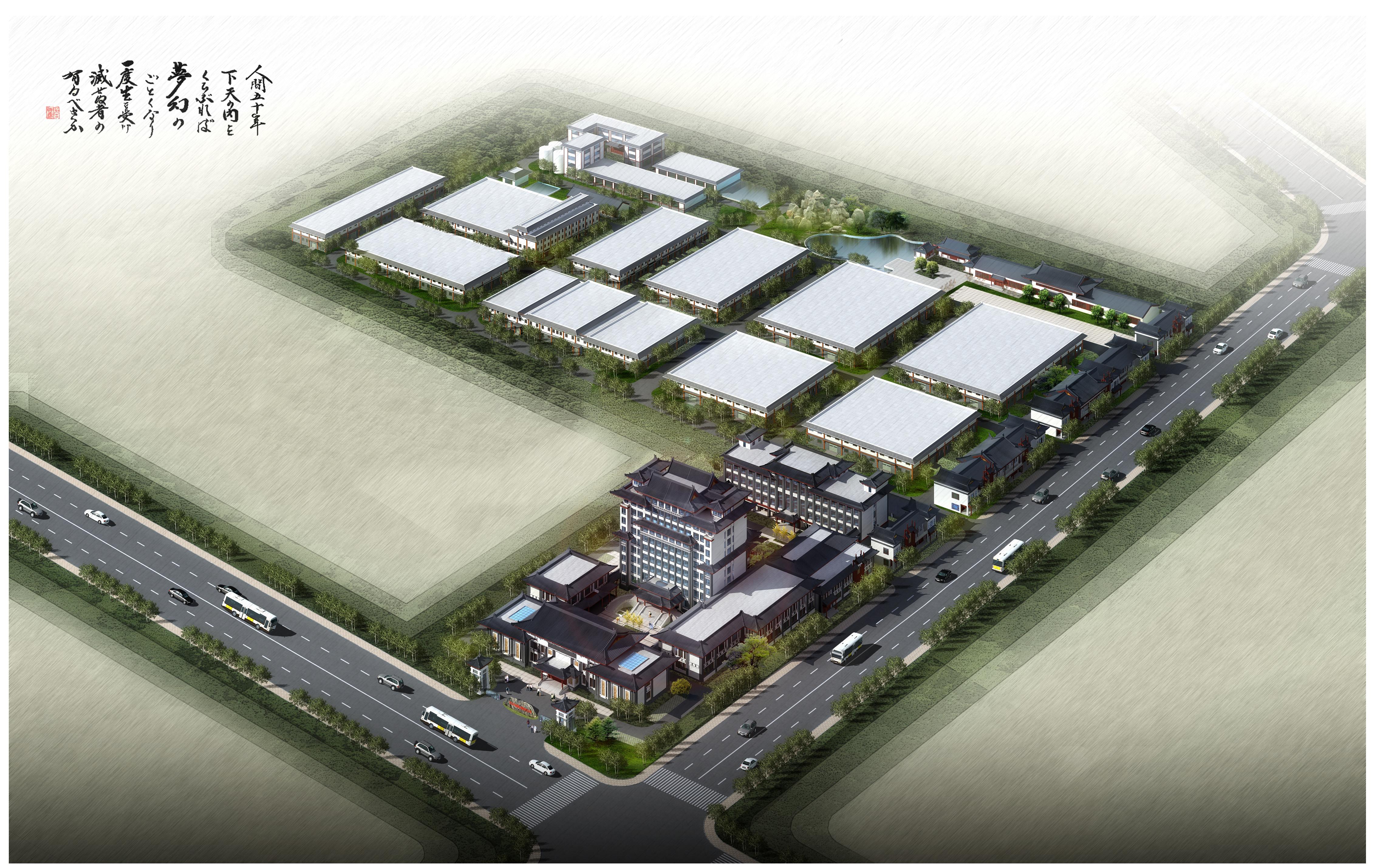 河北邢台滨河集团年产1万t白酒整体项目兴台酒业迁建项目