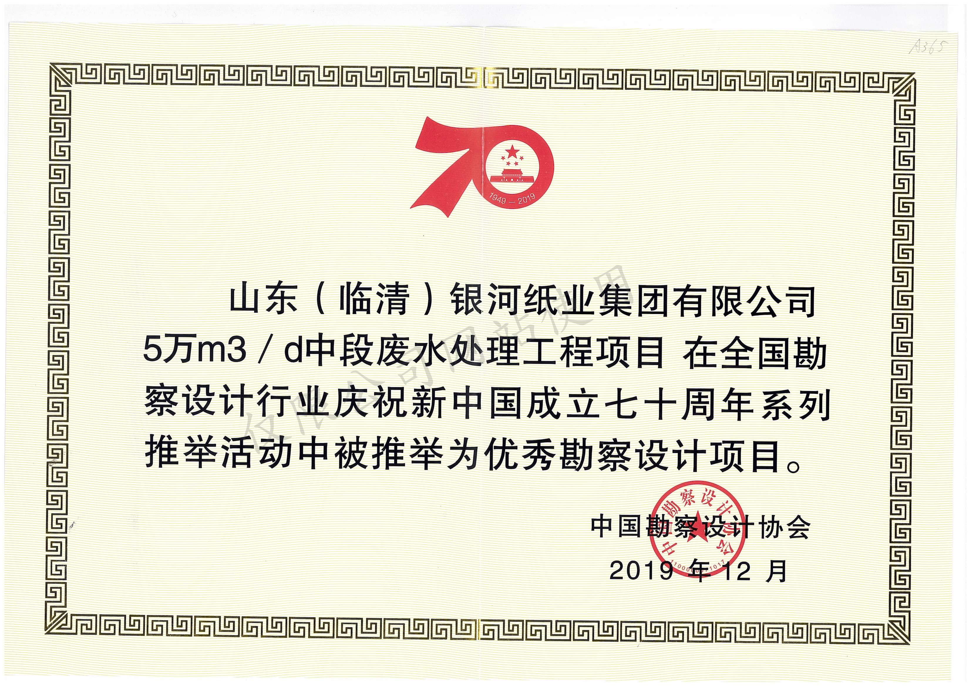2019年优异勘测设想名目