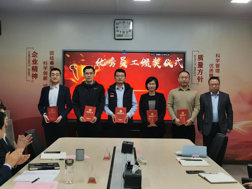 公司召开2024年度任务总结集会
