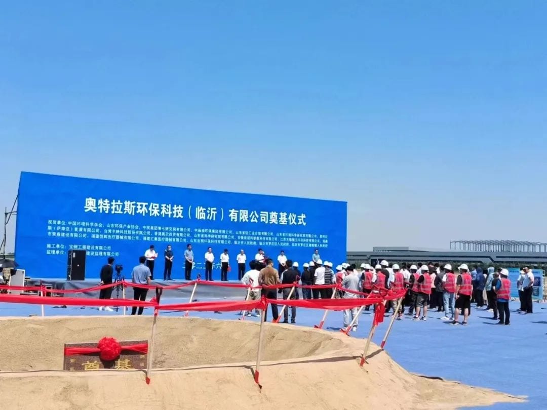 奥特拉斯1