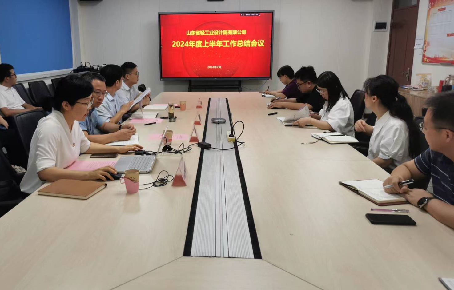 公司召开2024年度上半年任务总结集会