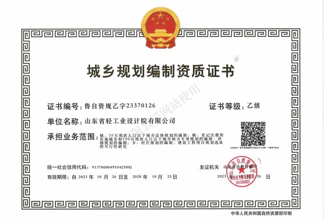 计划天资证书_正本