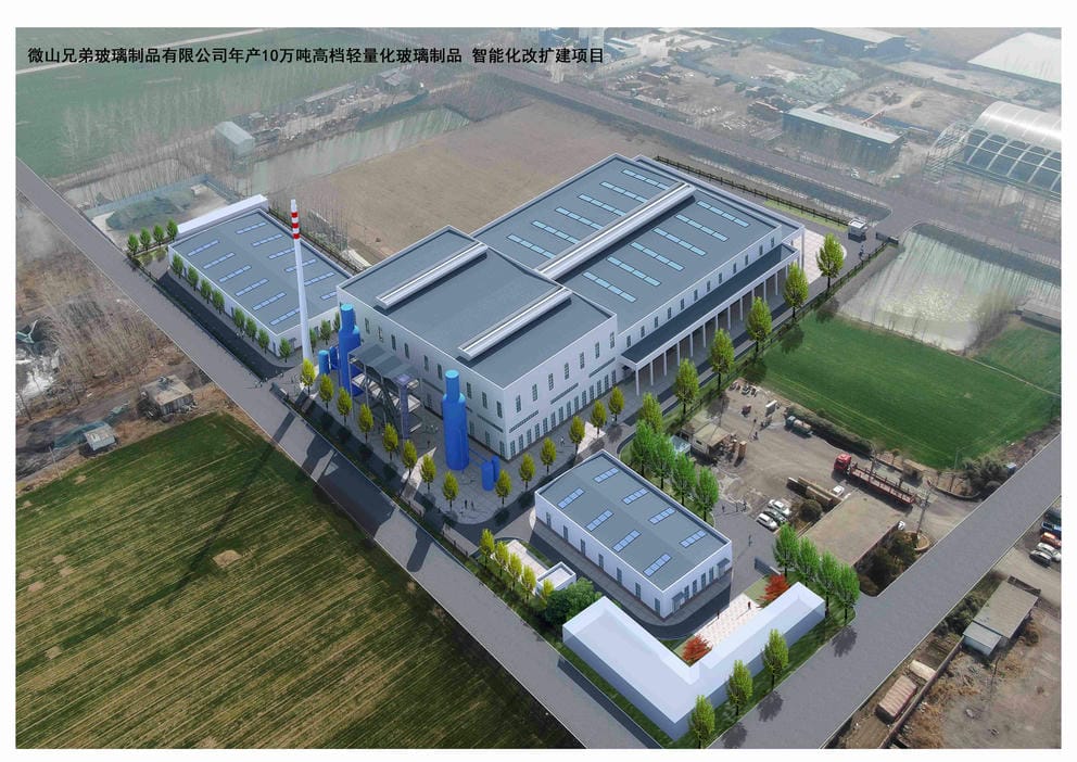 22097S微山兄弟玻璃成品无限公司年产10万吨高级轻量化玻璃成品 智能化改扩建名目