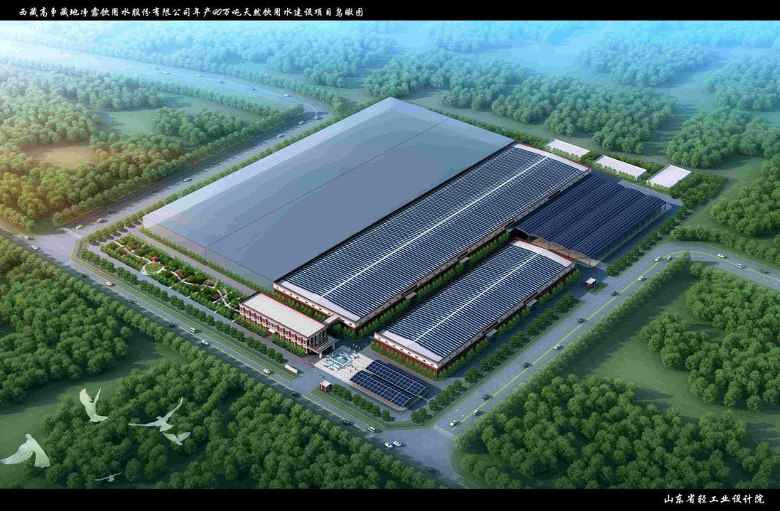 西藏高争藏地净露饮用水公司40万吨天然水项目(1)